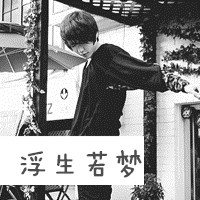 黑白帅气的男生带字qq头像图片(共40张)