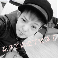 黑白帅气的男生带字qq头像图片(共40张)