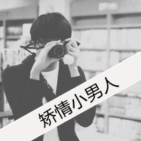 黑白帅气的男生带字qq头像图片(共40张)