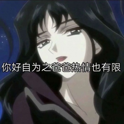 痴情霸气女生带字的qq个性头像图片(优选38张)