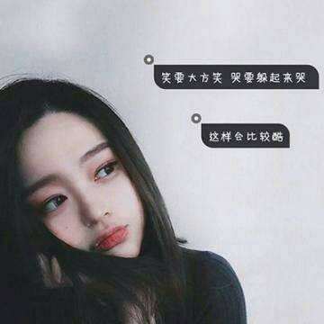 痴情霸气女生带字的qq个性头像图片(优选38张)