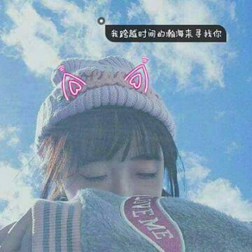 痴情霸气女生带字的qq个性头像图片(优选38张)