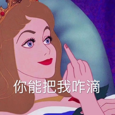 痴情霸气女生带字的qq个性头像图片(优选38张)