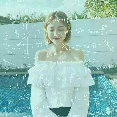 数学公式星座闺蜜头像(优选18张)