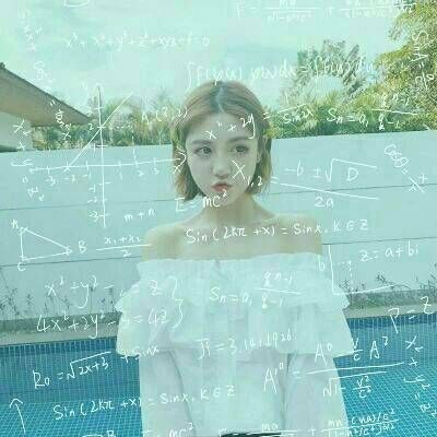 数学公式星座闺蜜头像(优选18张)