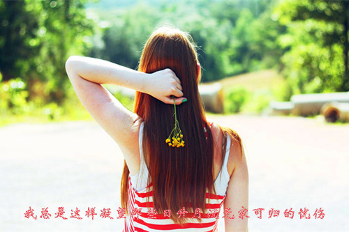 爱情伤感的说说心情短语_全是孤独的味道