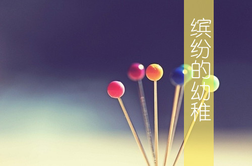 鼓励人坚持的经典语句 坚持下去才可能成功