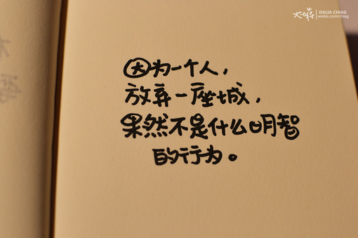 关于女子正能量的句子 原谅别人才能释放自己