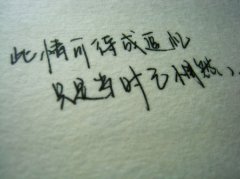失恋伤感个性网名_失恋何止三十三天っ