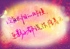 经典爱情表白的语句_我心中为你留下一个位置