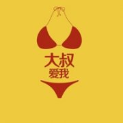 非常好看的情侣文字头像 搞笑情侣文字头像