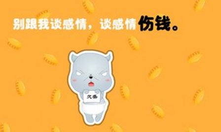 别人必赞的搞笑说说