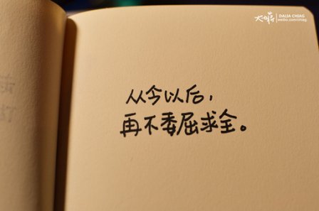 给孩子传递正能量的句子