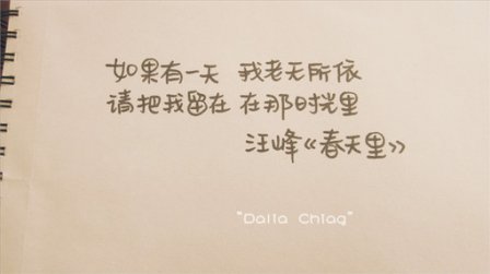 歌词中的唯美句子