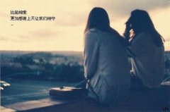 关于描写闺蜜的唯美句子