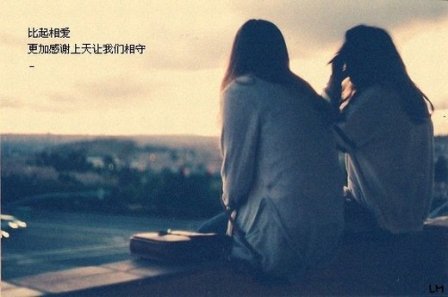 关于描写闺蜜的唯美句子