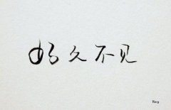 伤感孤独唯美说说带图片