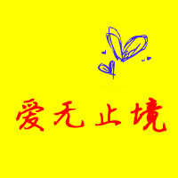 非主流头像情侣带字