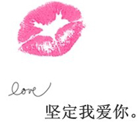 非主流头像情侣带字