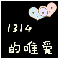 非主流头像情侣带字