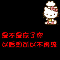 非主流头像情侣带字