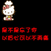 非主流头像情侣带字