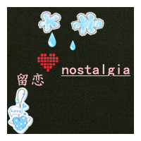 非主流头像情侣带字