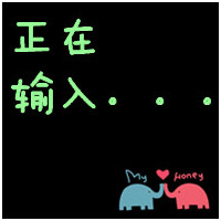 非主流头像情侣带字