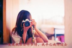 看透人生感悟的句子 现实社会的感悟句子