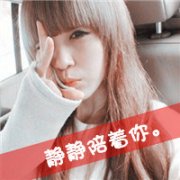 阿宝色文字头像 带文字的阿宝色女生头像