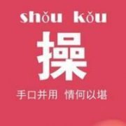 霸气的文字头像