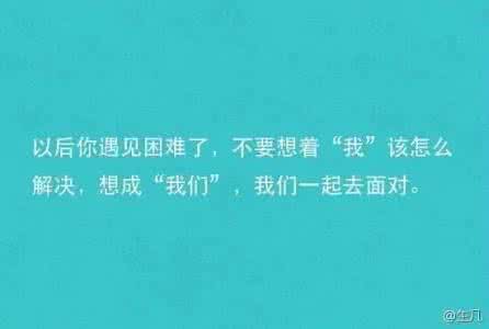 关于陪伴的说说