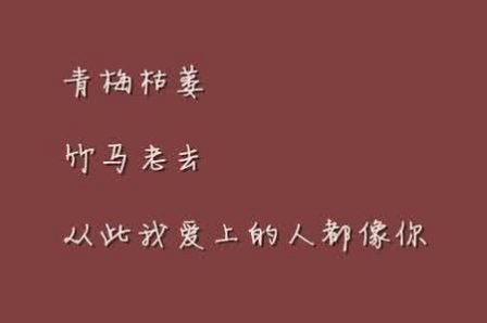 短的伤感的爱情说说