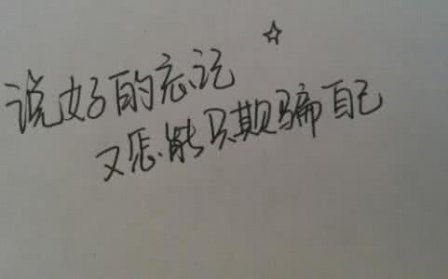 短的伤感的爱情说说