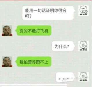 自己穷的搞笑说说