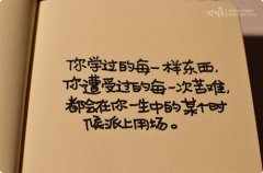 情感励志的句子