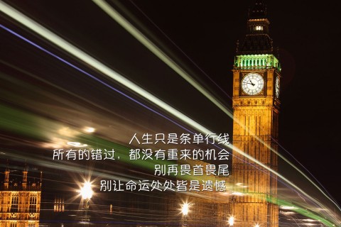 2018正能量励志句子