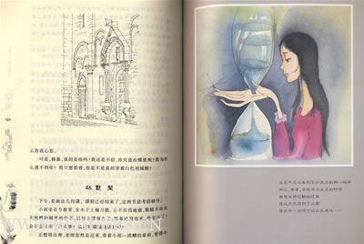 爱情笔记经典句子