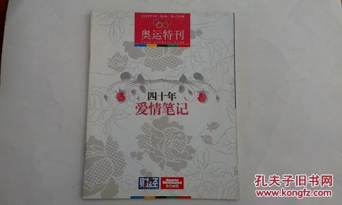 爱情笔记经典句子