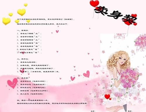 结婚的爱情句子