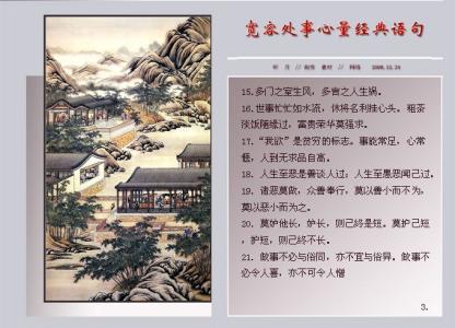 关于宽容的哲理句子