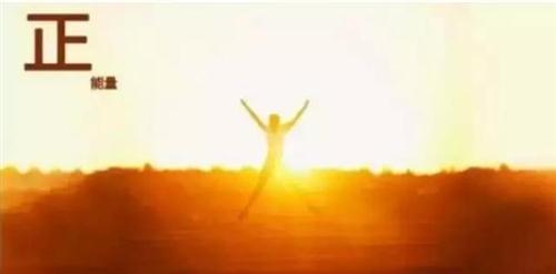 早上好正能量的句子