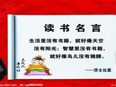 感恩老师的名言 感恩老师的话