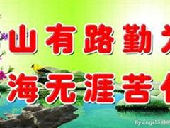 2018年最潮励志名言 2018励志名言名句大全