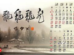 新年感谢老师的话 新年祝福感谢老师的话