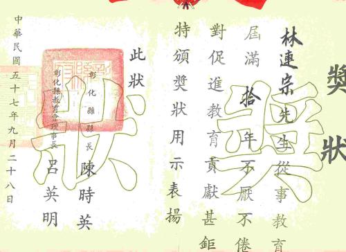 新年感谢老师的话