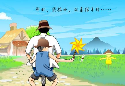 赞美父爱的句子