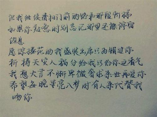 珍惜爱情唯美的句子