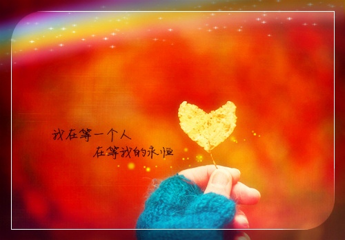 正能量心灵鸡汤短句语录，心宽一寸路宽一丈！