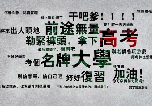 给高考生鼓励祝福的一句话